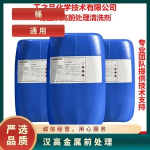 德国汉高涂装前处理磷化工位管路清洗剂LIXTON SFR 3611 30kg机加工