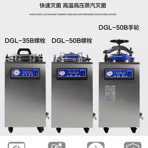 全自动数显立卧式高压灭菌器高温蒸汽灭菌锅消毒锅登冠DGL DGT