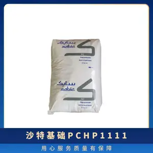 PC 沙特基础 HP1-111 阻燃级 耐候 聚碳酸酯 透明级 抗紫外线