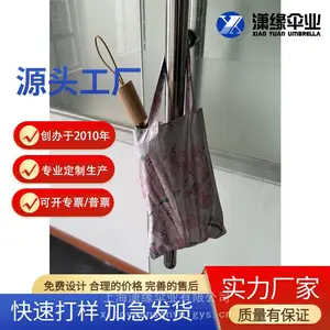 女用雨伞定制带包包 手提包16骨遮阳伞OEM ODM折叠伞工厂