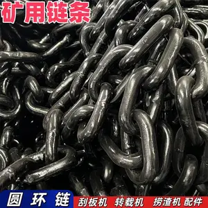 18*64-70C圆环链 煤矿用链条刮板输送机大链电泳黑漆热处理
