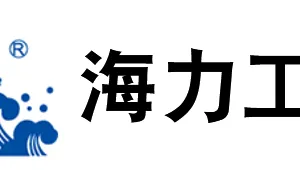 常州市海力工具有限公司