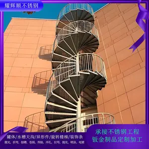不锈钢爬梯 圆型楼梯焊接弯弧度工件 镜面玫瑰金包边封底不锈钢