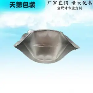 自立吸嘴袋生产厂家 定制加工 交期短定制天第