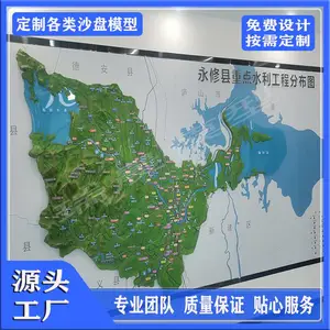 沙盘模型定制 建筑售楼沙盘 规划地形地貌沙盘模型制作 光伏新能源沙盘模型