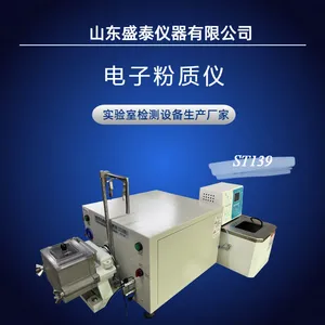 台式电子食品粉质仪 GB/T 14614 自动加水揉面设备ST139