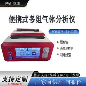 博纯防爆型多组分便携式红外分析仪 工业现场气体浓度分析仪 可定制