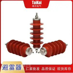供应10kv户外复合氧化锌避雷器HY5WZ-17/45电力设备一站式