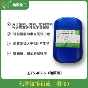 铜件化学镀锡 经济环保镀锡 镀锡件 铜材工件 五金加工