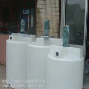 水处理加药箱/PE搅拌桶/容药桶