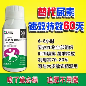 施必绿高氮型叶面肥 替代尿素追肥 小麦水稻玉米提苗壮苗叶面肥