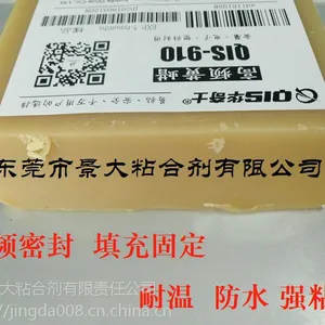 高频黄蜡线圈电路板灌封电子黄蜡熔点80度-固定蜡