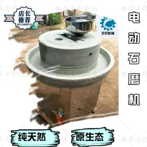 ��Ȼ�����Ҳ���ʯĥ�� �綯֥�齴����ʯĥ�� ��ۼӹ�ʯĥ��