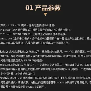 串口服务器 串口转以太网 485转以太网TCPIP 网关TCP转 RTU