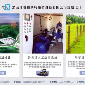 黑龙江滑雪场规划设计哪家好奥格斯特
