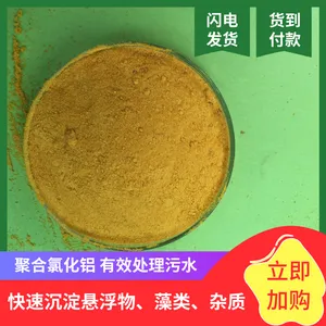 ����***��ˮ�����ۺ��Ȼ���PAC ��Ч���Ȼ���25����ÿ��26%28%30%�����ֻ�