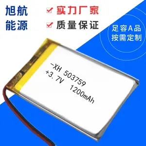 聚合物锂电池503759 1200mAh 加湿器 美容仪 医疗设备 无线WIFI 理电池