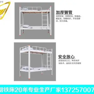 供应东莞学生上下铺铁床-学生宿舍上下铺铁床生产厂家