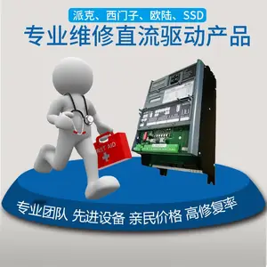 江苏南京徐州南通常州无锡欧陆、SSD590CP直流调速器维修、改造。