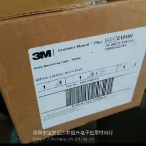 3M E1015H���˫�潺 3ME1020H��潺�� ��ɯ52015��潺��
