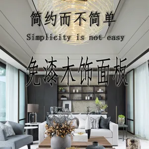 木饰面板厂家|高端家具木饰面板定制加工|木纹免漆UV板批发