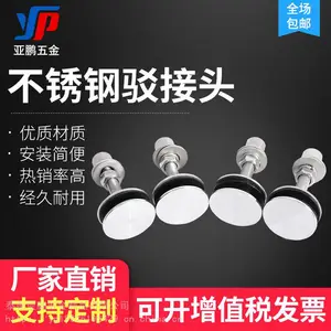 现货供应 不锈钢驳接头 幕墙配件 玻璃连接件