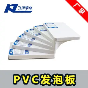 生产厂直销高端彩色雪弗板 定做加工覆膜7MM PVC共挤板 PVC发泡板