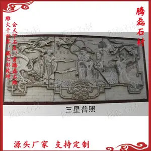 惠安校园浮雕加工 青石浮雕供应