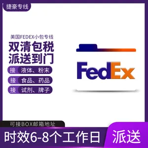 ֲ����ȡ�� ��ĩ������С������ FEDEXר��С��������˫���˰����