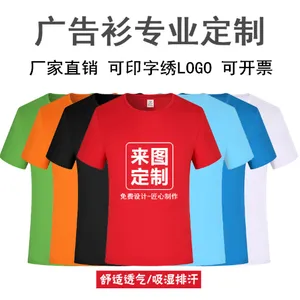 湖南定制广告衫POLO衫 雅利服饰 定制T恤印字