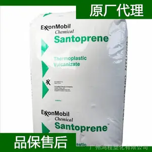 美国埃克森美孚化工 TPV 703-45 片材挤出成型热塑性硫化橡胶