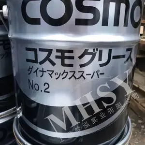 轴承脂 COSMO DYNAMAX SUPER 2 润滑脂 2#脂