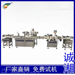 全自动液体灌装生产线