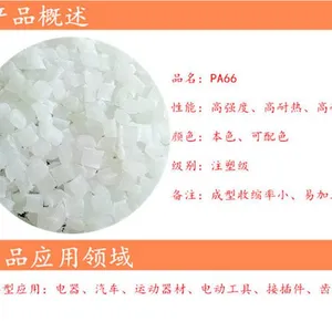 PA66 �¹���˹��A3HG6 ��ˮ���� �������� ����RoHS��֤ ��ɫ����