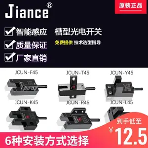 Jiance槽型光电开关JCUN-F45/T45/R45/L45/K45/Y45工业传感器