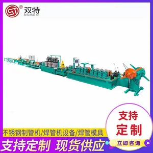家具装饰管 不锈钢焊管成型设备 工业金属管材制管机组