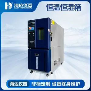 海达 HD-E702-150高低温试验箱-烤漆款 橡塑胶 电子电器 五金