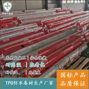 金属屋面维修工程专用TPO防水卷材