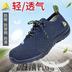代尔塔 301228 防刺穿 防砸 耐磨 防静电 安全鞋
