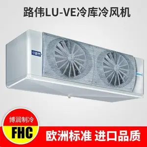 肉类冷冻冷库意大利康达托路伟LU-VE冷库蒸发器风机F30HC诚信经营