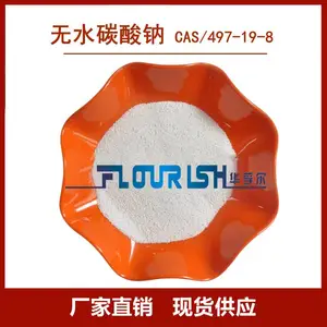 分析纯无水碳酸钠 分析纯AR