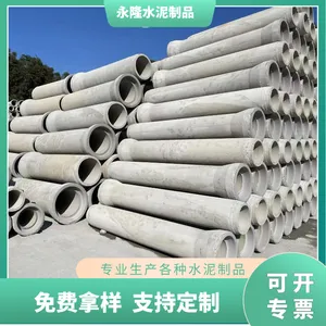 佛山水泥管源头厂 二级钢筋混凝土排水管 DN800涵管规格齐全