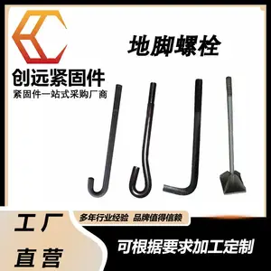 地脚螺栓用于基础浇灌建筑 创远地脚螺栓 镀锌