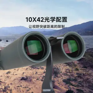 ������ԭҰ10*42˫Ͳ��Զ������߱��䵪��ˮ
