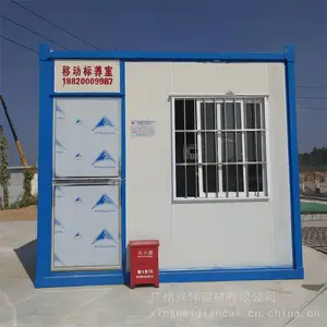 珠海 阳江 可移动集装箱 混泥土标准养护室 恒温恒湿砼试块标养室