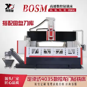 源厂供应博斯曼品牌4035定梁式龙门数控钻铣床