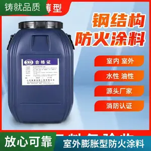 浙江膨胀型防火涂料厂家水性非膨胀型报价施工包工包料价格