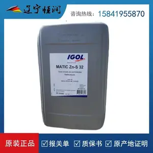 法国IGOL高戈核级防锈剂SONIFAT 2040DW 渗透油性流体