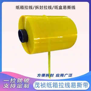 字母线激光易拉线易撕带印字胶带金拉线透明拉丝线2mm3mm