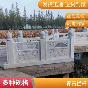 润石雕塑 仿古大理石石栏杆 建筑小桥石栏板 多种图案雕刻